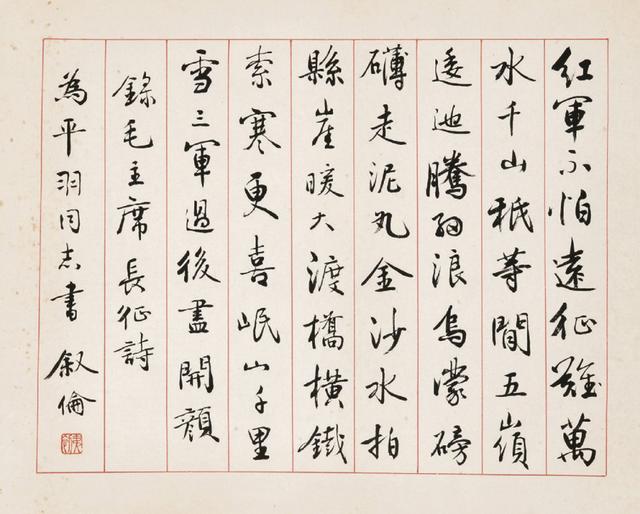 新中国首任教育部部长,书法家马叙伦书法欣赏