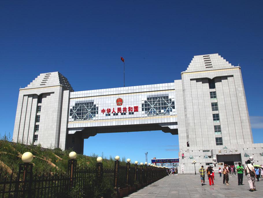满洲里国门,位于满市西部中俄边境处我方一侧的乳白色建筑.