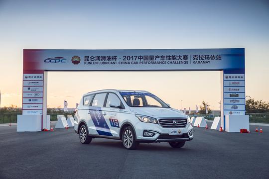 资讯| 长安汽车ccpc首战告捷