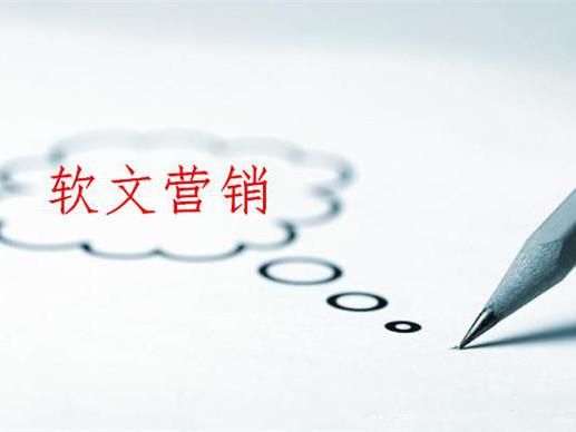 软文营销:活动预热新闻稿怎么写?