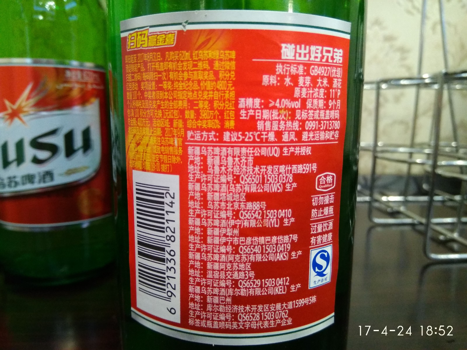 有种啤酒叫做夺命大乌苏平常人三瓶就倒