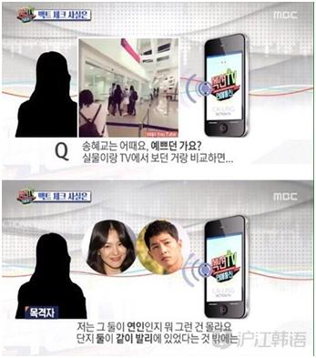 宋慧乔拍一部戏谈一次恋爱这次为什么可以走进婚姻?