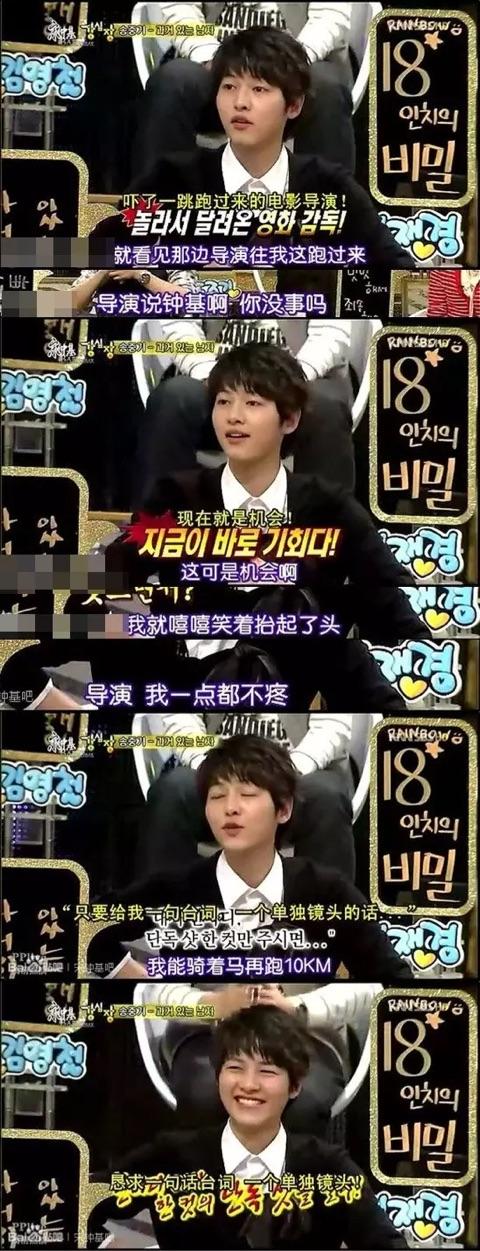 宋慧乔拍一部戏谈一次恋爱这次为什么可以走进婚姻?