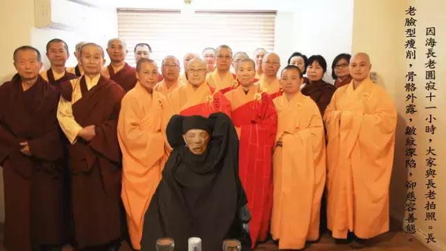 因海长老圆寂后第三十一天,法师仁波且等与长老坚硬如铁石的金刚法体