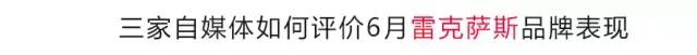 上半年，豪华品牌格局初见分晓，缠斗仍将继续
