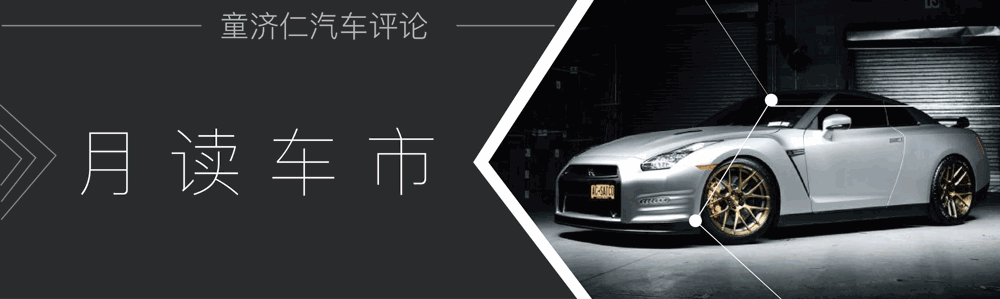 上半年，豪华品牌格局初见分晓，缠斗仍将继续