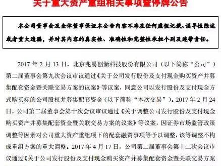 兆易创新终止收购ISSI