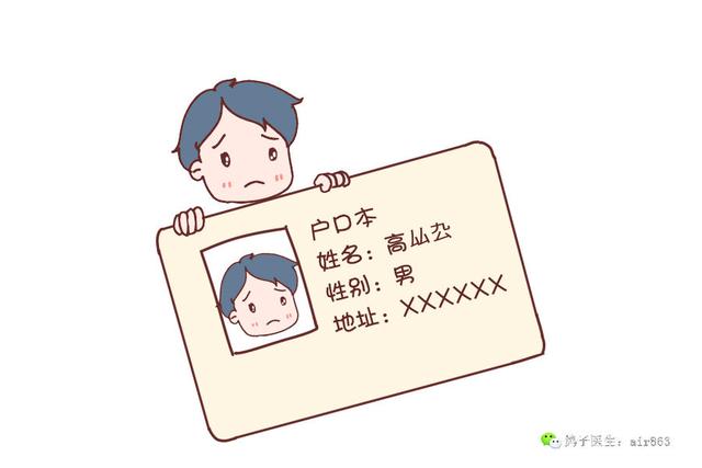 给孩子取这样的名字,你们家娃造吗?