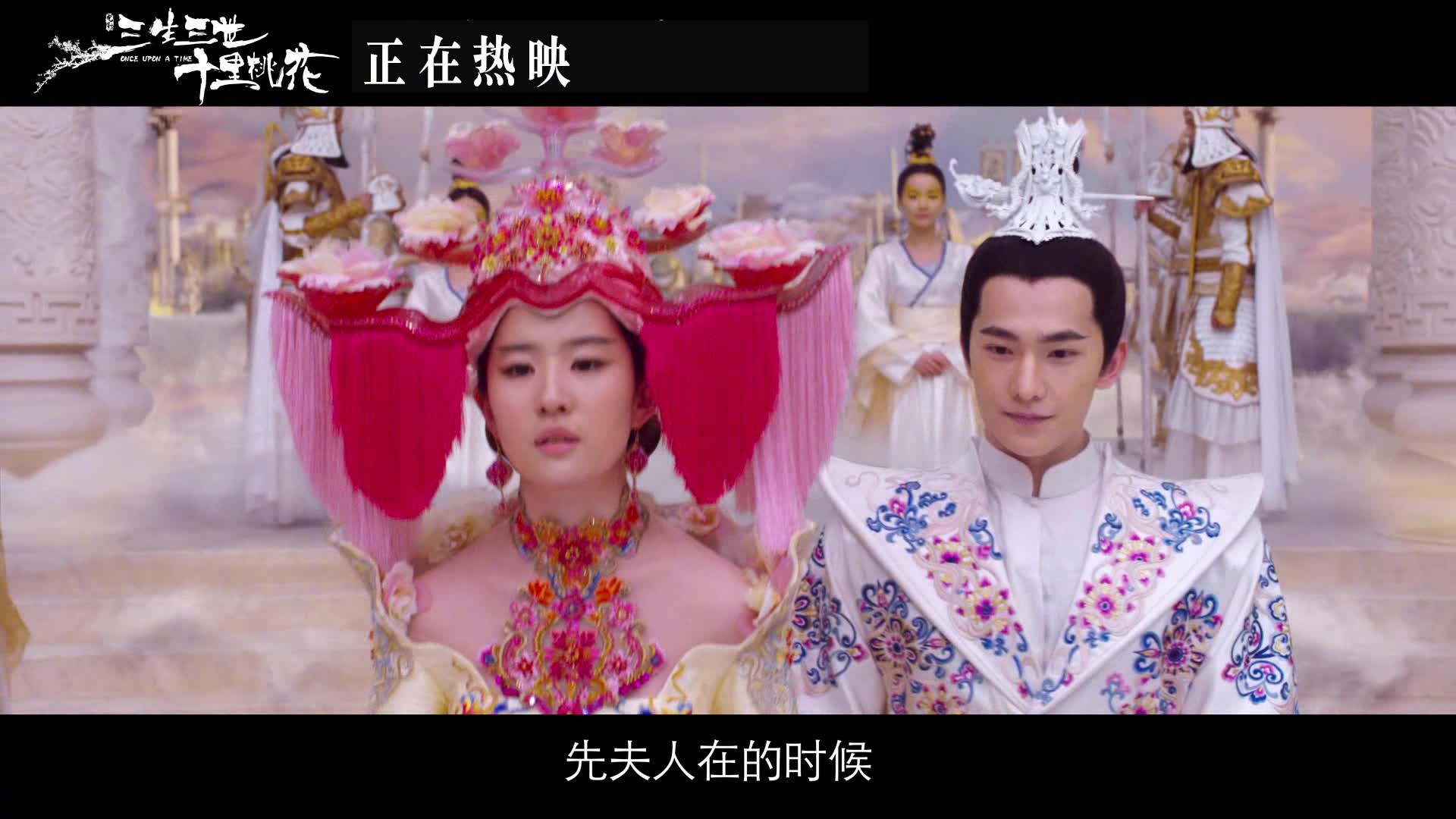 电影三生三世十里桃花曝白浅夜华婚礼彩排视频 二人愁容满面各怀心事 而片中 电影三生三世十里桃花曝白浅夜华婚礼彩排视频 二人愁容满面各怀心事 而片中