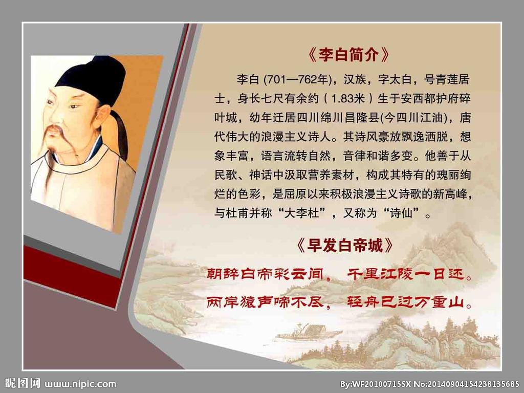 诗仙李白不仅是“外国人”,还是“混血儿”?|李白|鲜卑|科举|父亲|明月_新浪新闻