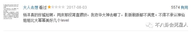 刘亦菲终于穿回古装,可三生三世却把她推到风口浪尖