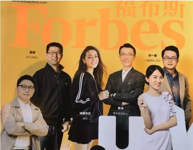 迪丽热巴登上《福布斯》封面了!这也许只是开始!