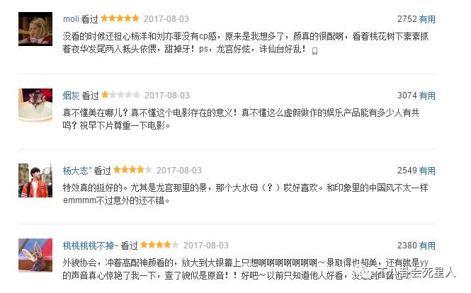 刘亦菲终于穿回古装,可三生三世却把她推到风口浪尖