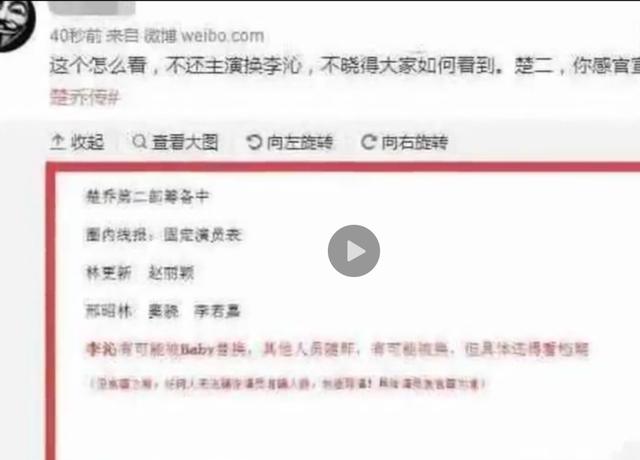 赵丽颖铁定演《楚乔传2》，但她会被Angelababy替代