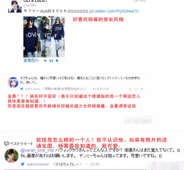 杨幂女神气质燃到了国外!被日本网友表白越长越少女