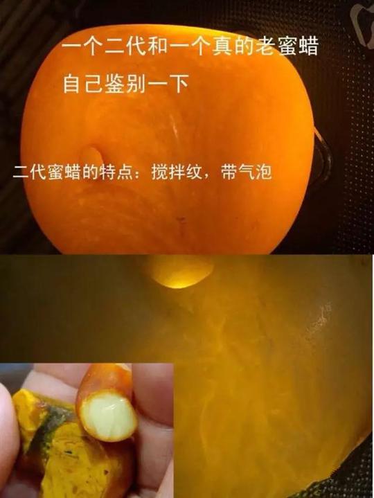 真的蜜蠟及圖片:你的蜜蠟是真是假?拿這些圖對比看