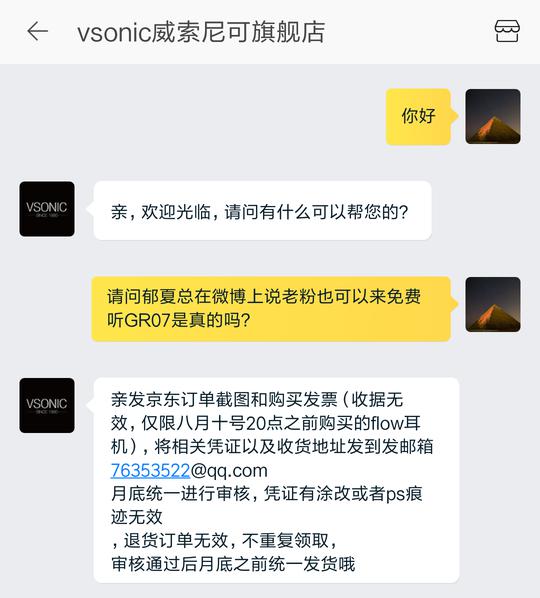vsonicceo郁夏峰做了一个谁都没想到的决定