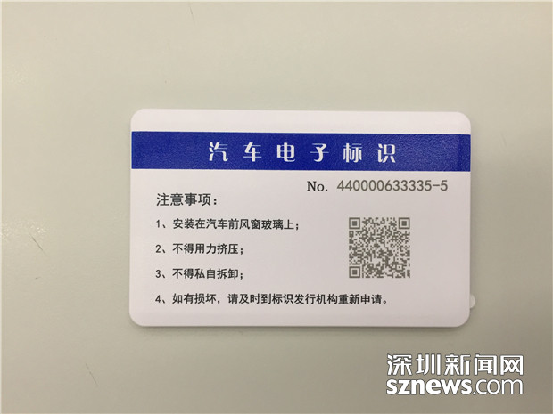 9月起 重点车辆未装电子标识将面临500元罚款