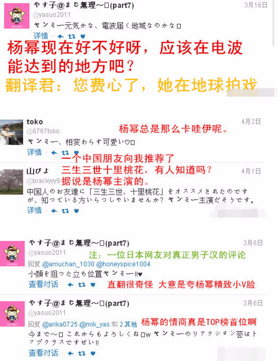 杨幂女神气质燃到了国外!被日本网友表白越长越少女