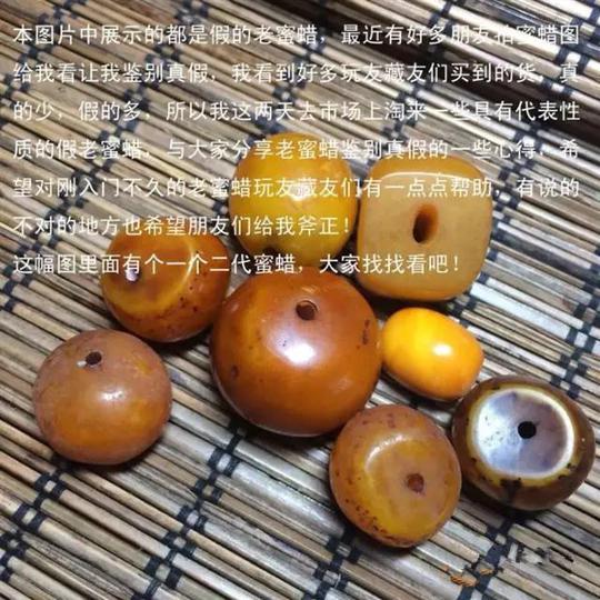 真的蜜蜡及图片:你的蜜蜡是真是假?拿这些图对比看