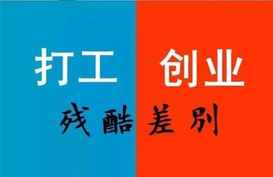 创业指南:一定不要培养任何人,只找直接能为你赚钱