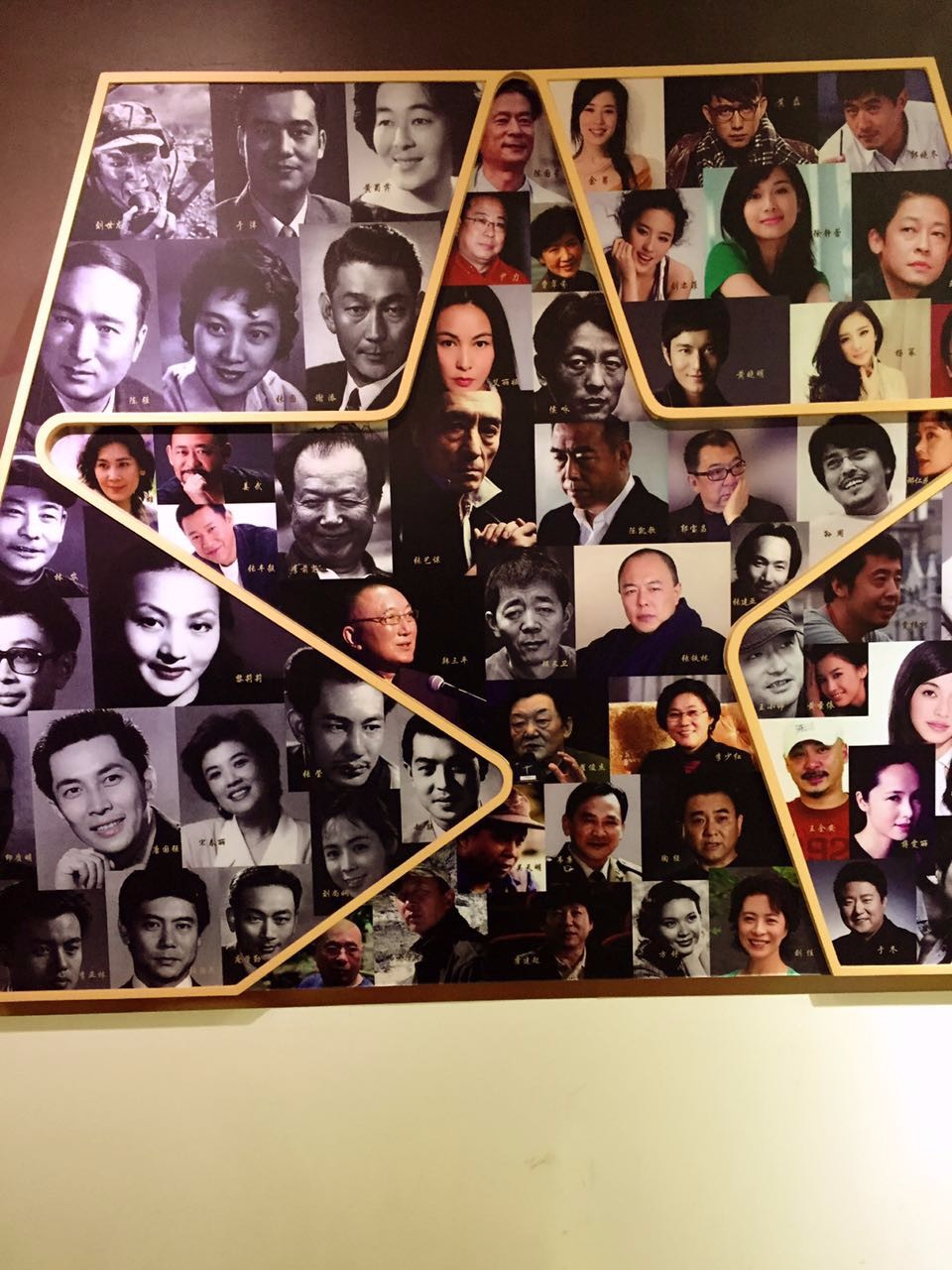 北京电影学院的展览室的墙上有很多电视电影明星.