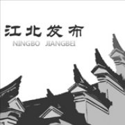 江北发布