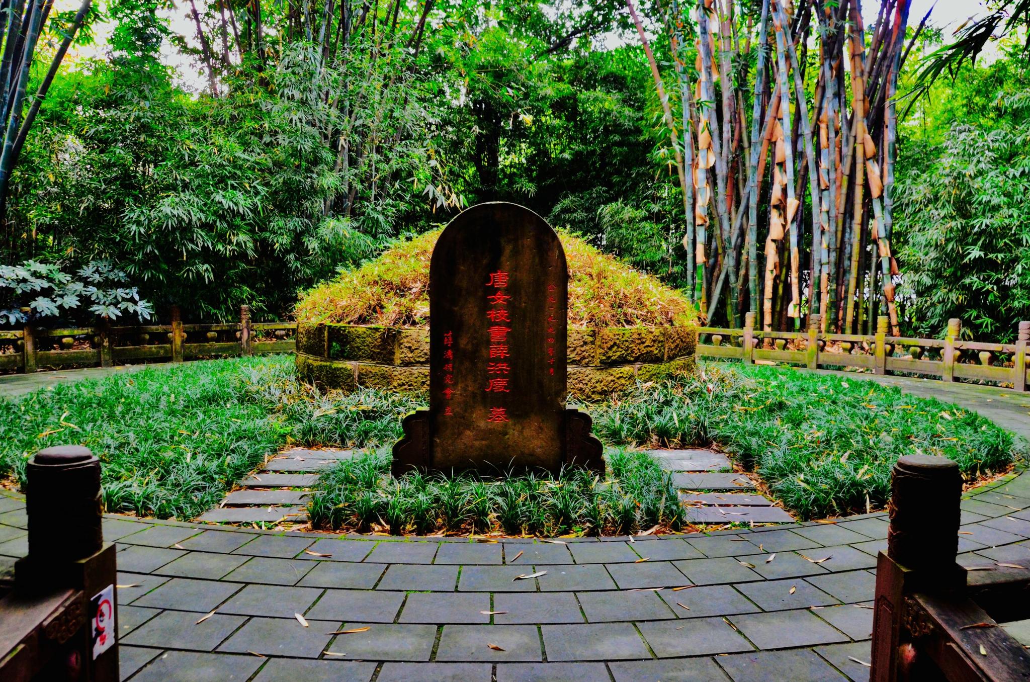 元稹,我要替薛涛说几句公道话