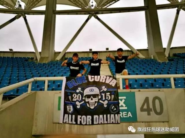 享受征途的乐趣 大连旗战远征武汉支持大连一