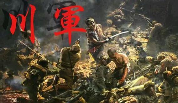 川军的来源最早可追溯到清末编练的四川第十七镇新军.