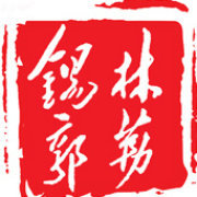 锡林郭勒日报微博