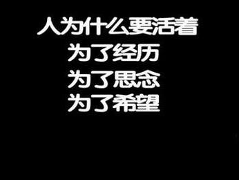 感觉活着没意思我到底该怎么办