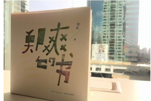 鄭爽胡彥斌分手原因寫進了書里胡彥斌發文支持鄭爽