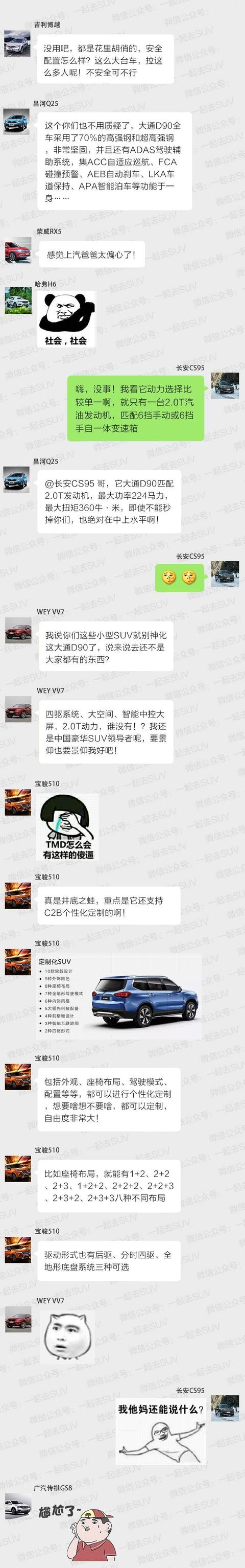 这台5米长的旗舰SUV才15.67万起，群里一下炸开了