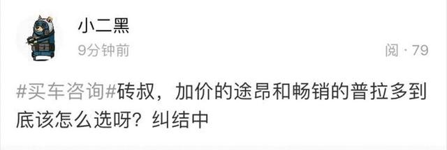 一台号称开不坏，一台加价4万还要排队，谁更Diao