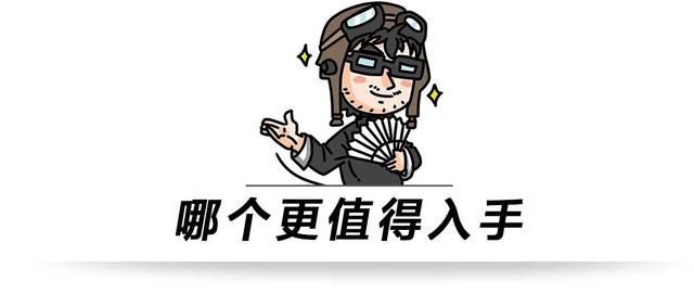 一台号称开不坏，一台加价4万还要排队，谁更Diao