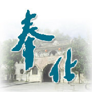 奉化发布
