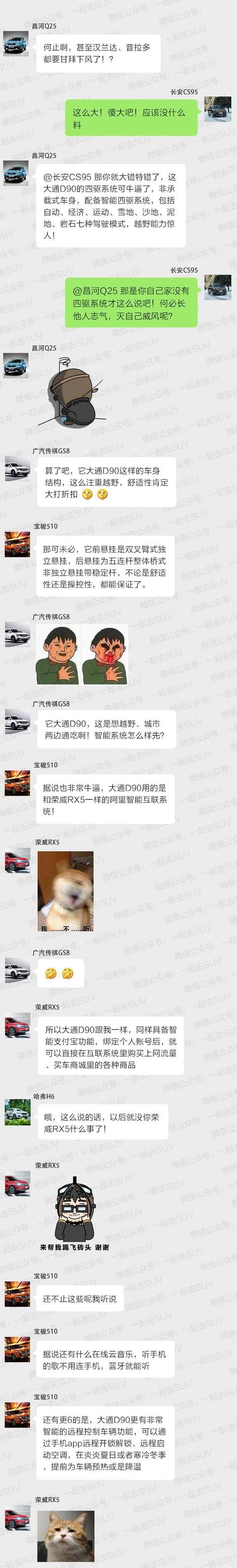 这台5米长的旗舰SUV才15.67万起，群里一下炸开了