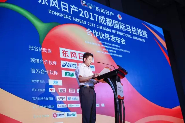国际马拉松赛合作伙伴发布会:成马最后一辆直通车