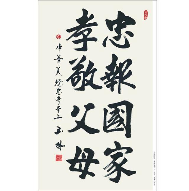 书法招随心而至,曲玉琳学书"临帖不写帖,没拜师"