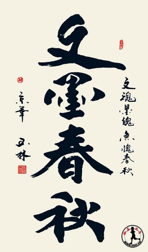 书法招随心而至,曲玉琳学书"临帖不写帖,没拜师"