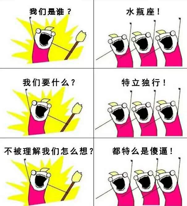 不知道12星座表情包,你就out了