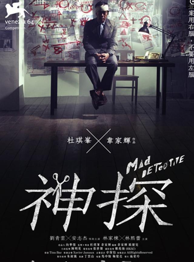 盘点香港电影十部炫酷警匪片,你看过几部?