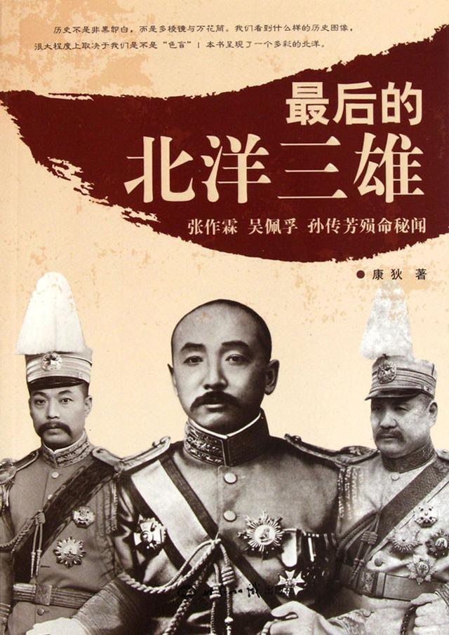 曾经威震一方,北洋系三大军阀书法也出类拔萃!|书法|大军阀|孙传芳_新