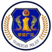 平安广元