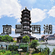 南昌西湖区发布