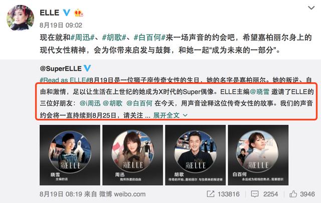 真的是好人缘!白百何还有这么多娱乐圈的人力挺她!