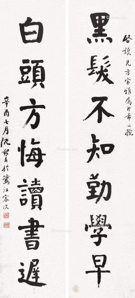 中国当代最杰出的颜体三大家书法作品欣赏