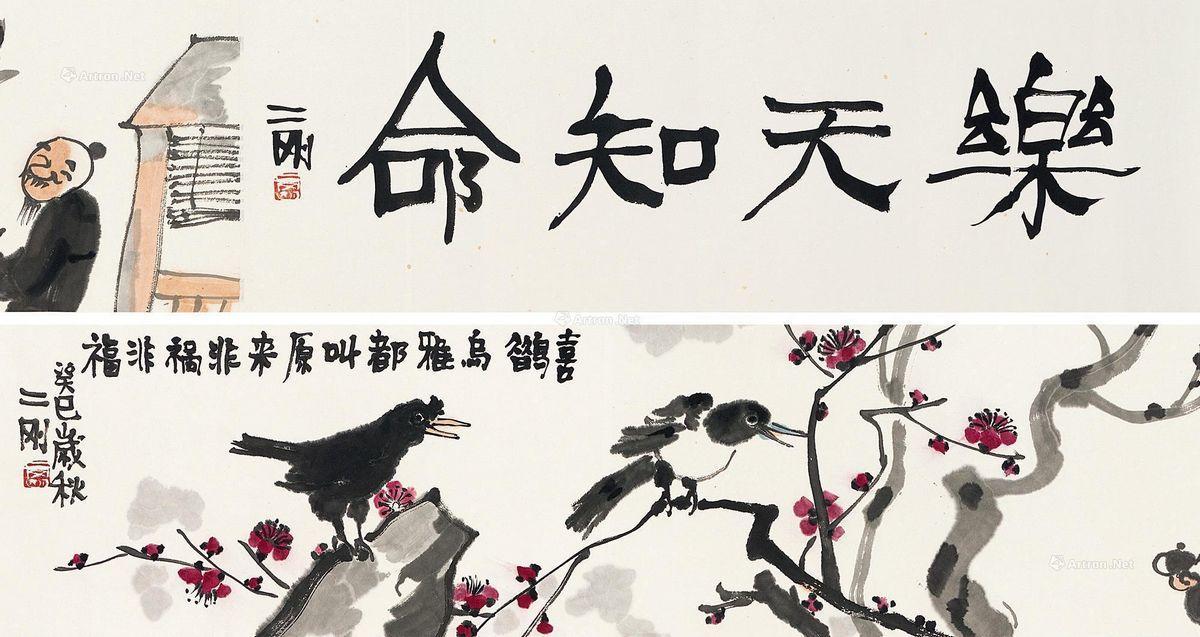 儒家大咖孔孟“知天命”“畏天命”，你信命吗？