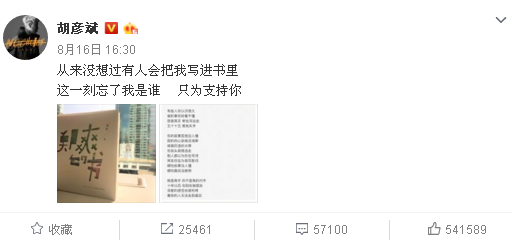 胡彦斌想和郑爽复合,内心很纠结,郑爽能主动一点吗